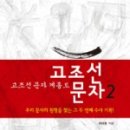 도서출판 고조선