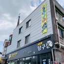 교대당구장 이미지