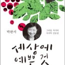 푸코한끼