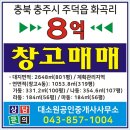 대소원공인중개사사무소 이미지