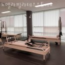 노엘라필라테스스튜디오 네이버블로그