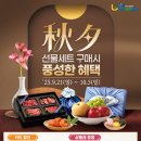 우리할인마트 이미지