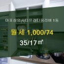 상암도시엔공인중개사사무소 이미지