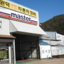 자동차정비마당 이미지
