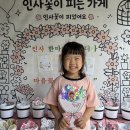 💕엄마, 아빠 감사합니다💕사랑초반 사랑꽃 나무🌳 이미지