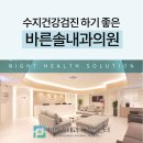 솔내과의원 이미지