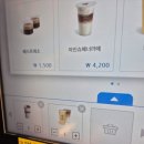 컴포즈커피 면목2동점 | [컴포즈커피] 인절미 컵빙 1인 컵빙수