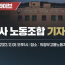 더탐사 노동조합 이미지