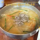 하이파크로 | 명동칼국수 탄현점 방문 후기 일산 덕이동 칼국수 만두 맛집 점심 메뉴 추천