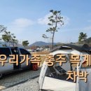 순자네밥상
