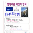 파크한방과건강 이미지