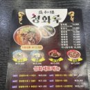 성화루 - 남구 고동골로78번길 55-10 | 성화루