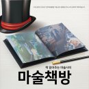 책 읽어주는 마술사 이미지