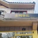 소미무드