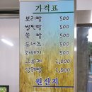 신설동보리빵 | 제주도 특산물 음식 선물해보아요!