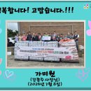 가미원 - 오산시 | 가미원