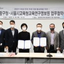 서울특별시교육청교육연구정보원