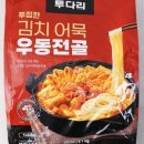 투다리반달점