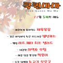(주)마마쿡