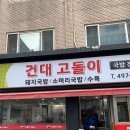 고돌이국밥 네이버블로그