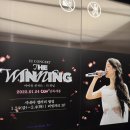 위닝푸드 | 영화 &lt;아이유 콘서트 : 더 위닝&gt; 아이크 상영회 후기