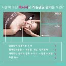 리에스테틱 해운대 장산점