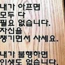 👤男子의 人生﻿ 외3건 [박종효회장님의 카톡에서] 이미지