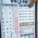 천호수산
