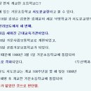 돌산초등학교 이미지