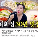 진주집 - 칠곡군 달오3길 8 | 진주집