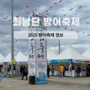 방어축제거리 | [공지] 2025 제주 최남단 방어축제 일정표 체험 먹거리 모슬포 방어축제 후기