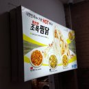 화끈한조폭찜닭