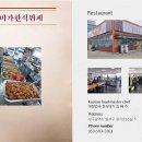 비가한식뷔페 이미지