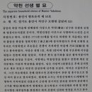 약천선생 별묘 이미지