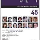 [용인문학] 45호-2025년 11월 10일 발행 이미지