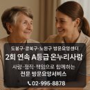 부천시행복한동행푸드뱅크 | 도봉구·강북구·노원구 방문요양센터 찾으신다면, 2회 연속 A등급 온누리사랑 방문요양센터