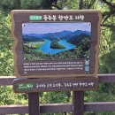 옥천 둔주봉 한반도지형전망대 후기