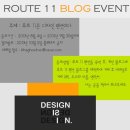루트 11 이미지