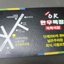 오케이한우목장 네이버블로그