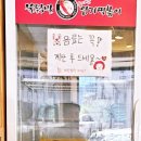 동대문엽기떡볶이전주