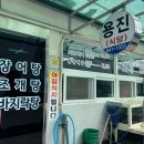 용진하우스 이미지