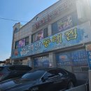 동해안 동태찜 | 논산 연무대 해물찜 대구뽈찜 맛집 동해안동태찜 연무점 후기