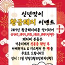 황금돼지PC방 이미지