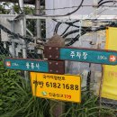 용흥사(주차장) 네이버블로그