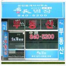 동오공인중개사사무소 이미지