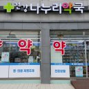 은행시장약국 이미지