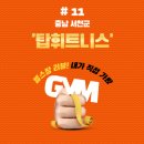 탑 휘트니스 2호점 이미지