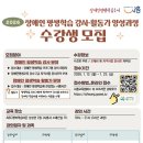 장애인 맞춤형 평생학습 이미지