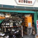 증평종합상사 이미지