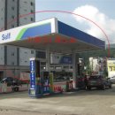 양평주유소 이미지